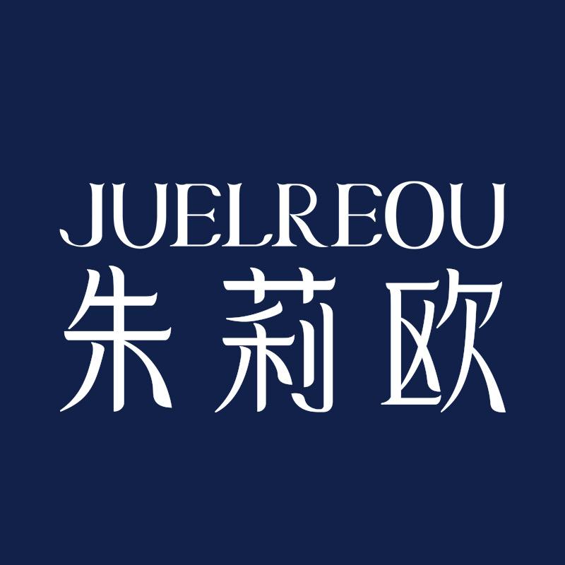 朱莉欧JUELREOU护肤旗舰店