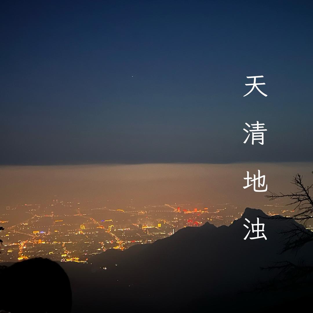 妙善同源
