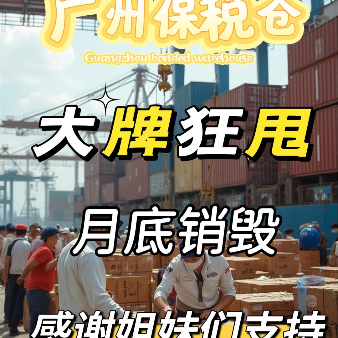 紫桐大仓尾货集合