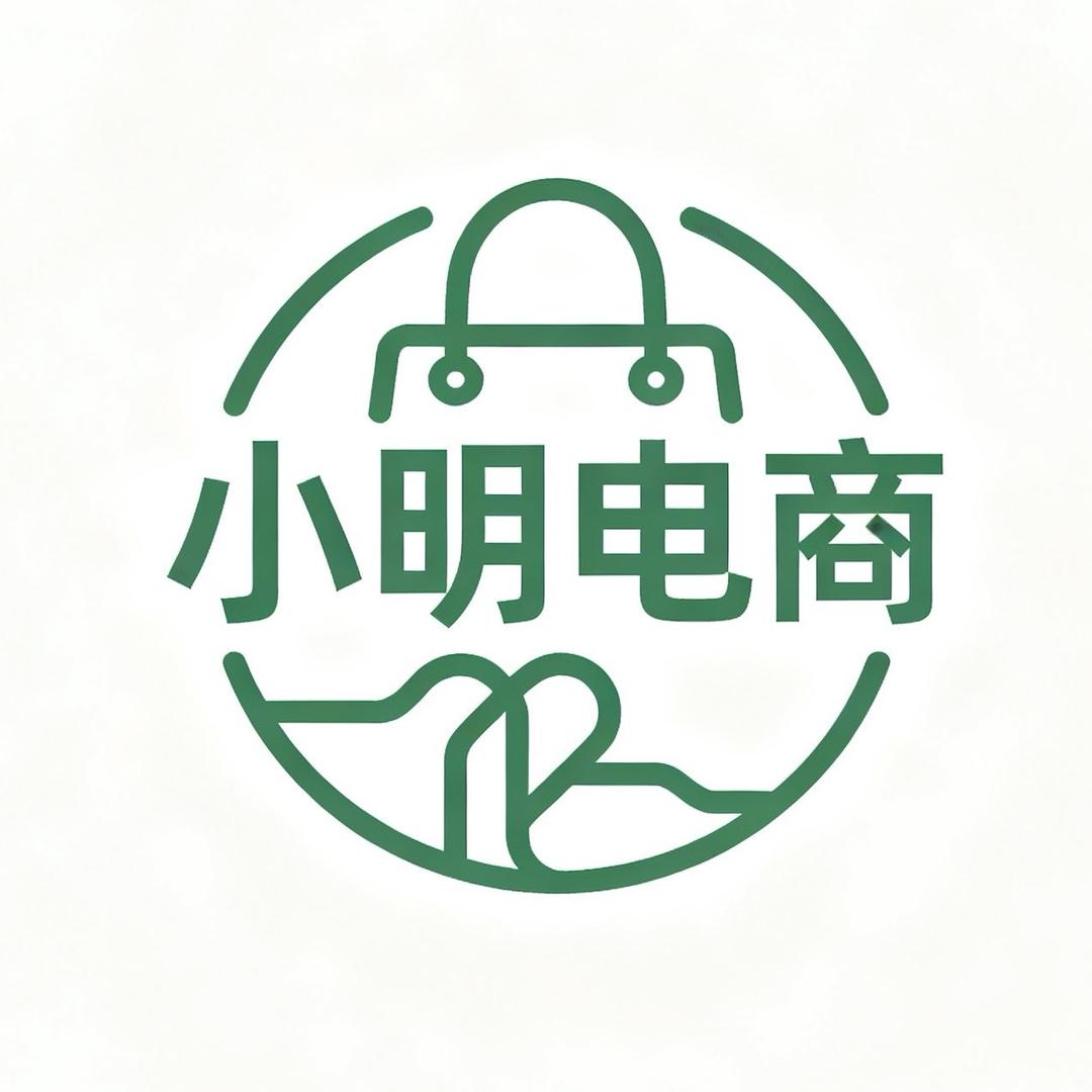 小明电商
