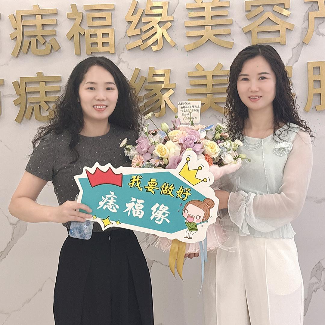 痣福缘雀斑中心(和平店)