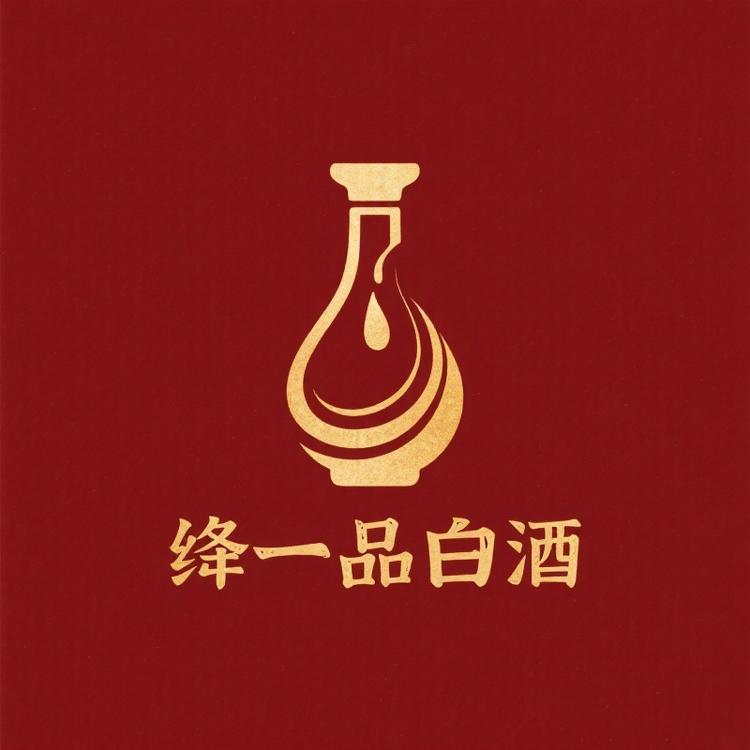 绛一品白酒