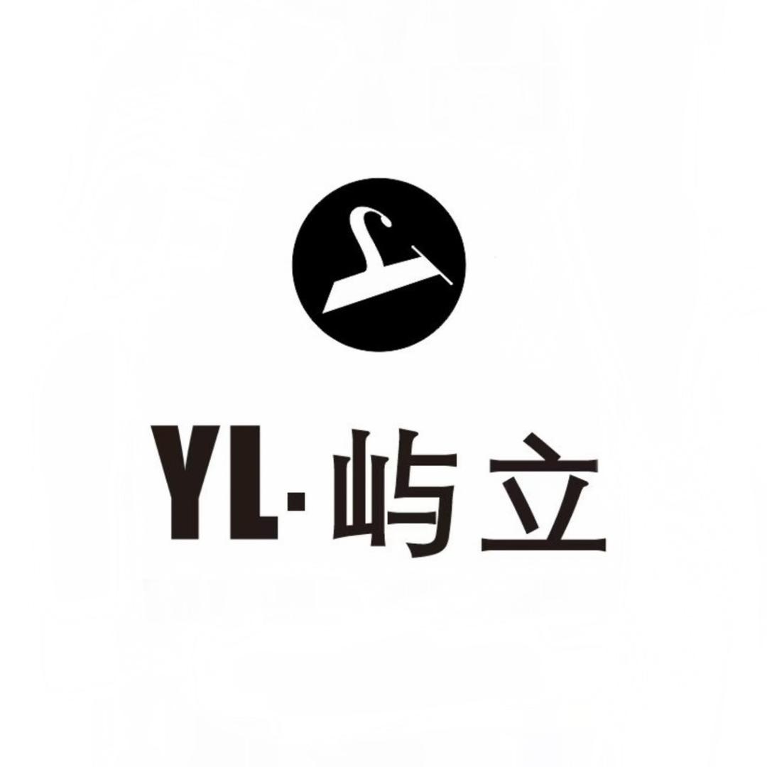 YL·屿立
