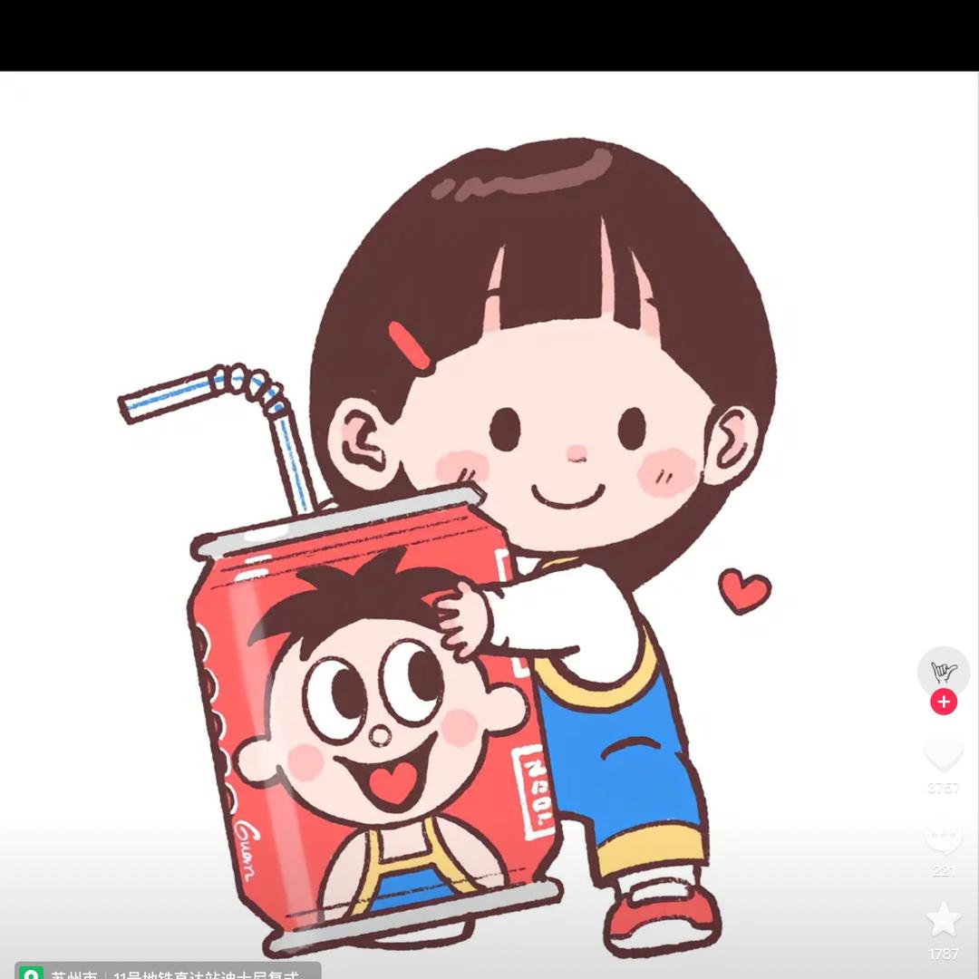 范儿