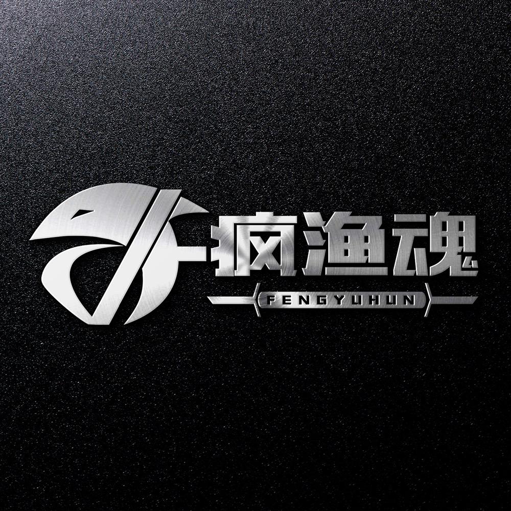 疯渔魂渔具-专业钓鱼服定制logo印字