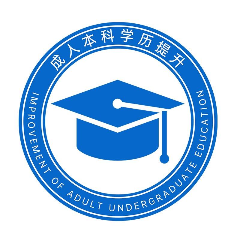 赛越教育学历报考咨询