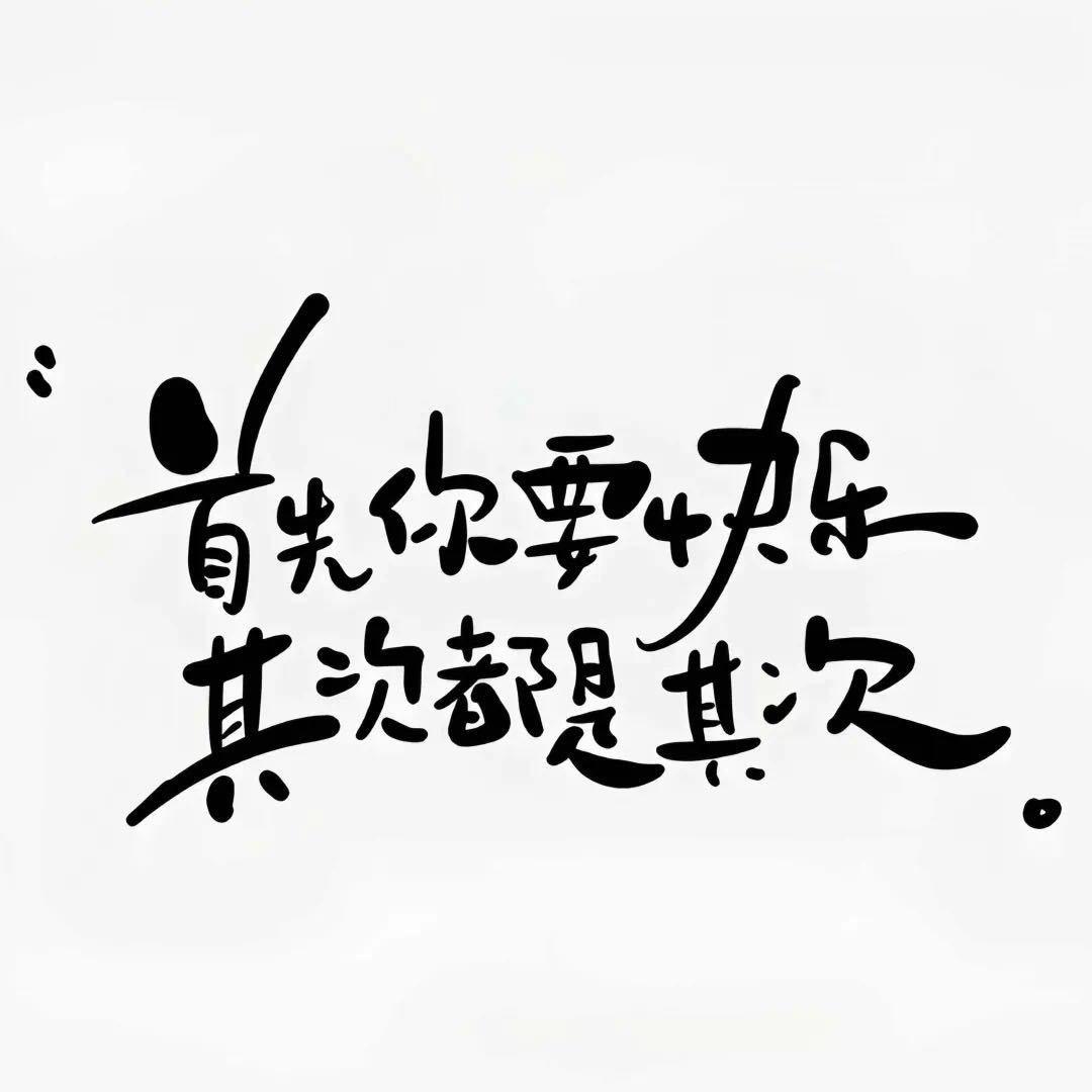 @老夫子