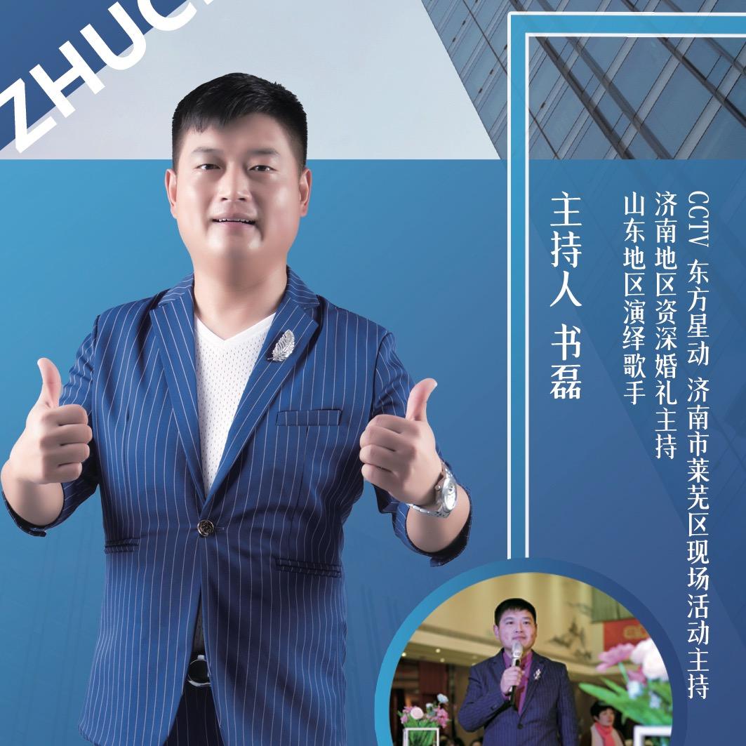 舒蕾【会唱歌的主持人】