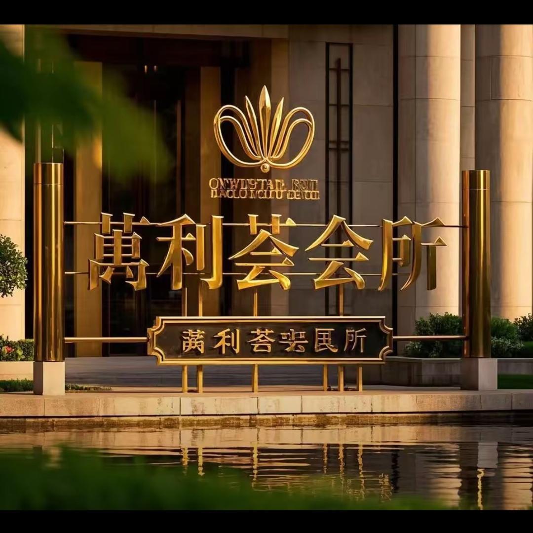 森利传媒人事总监希希