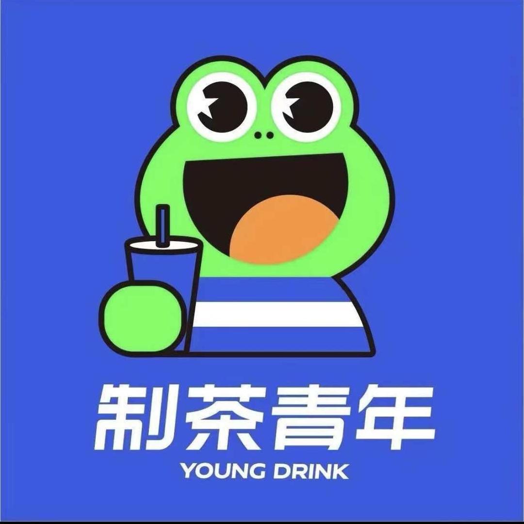 制茶青年（袁坊店）