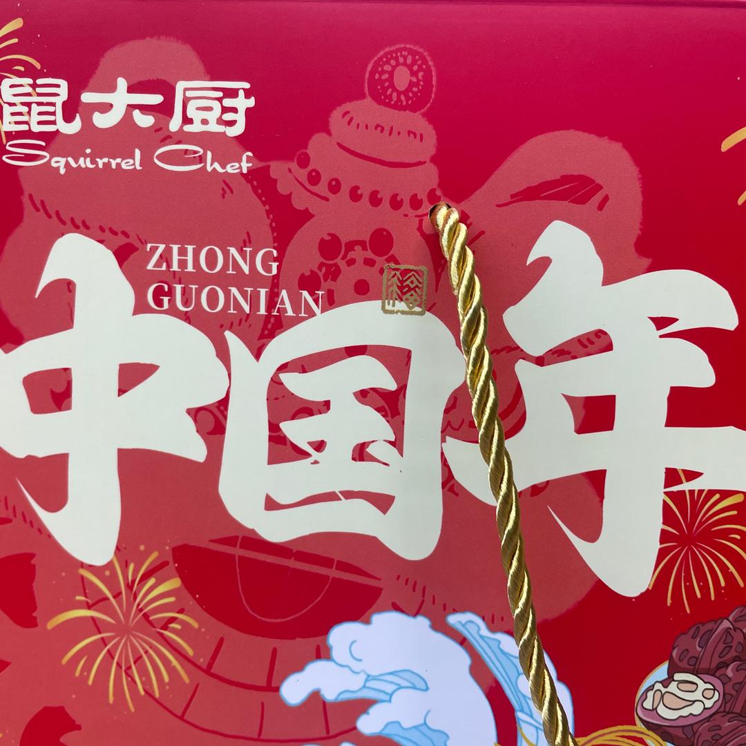 岁岁年年年货节