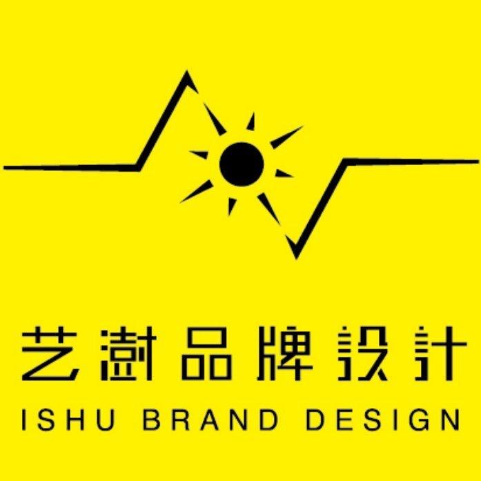 艺澍品牌设计