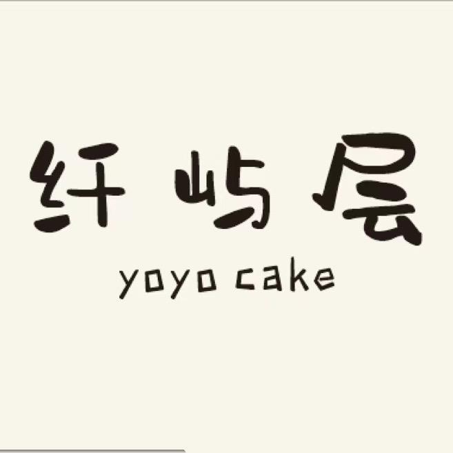纤屿层yoyo cake官方号