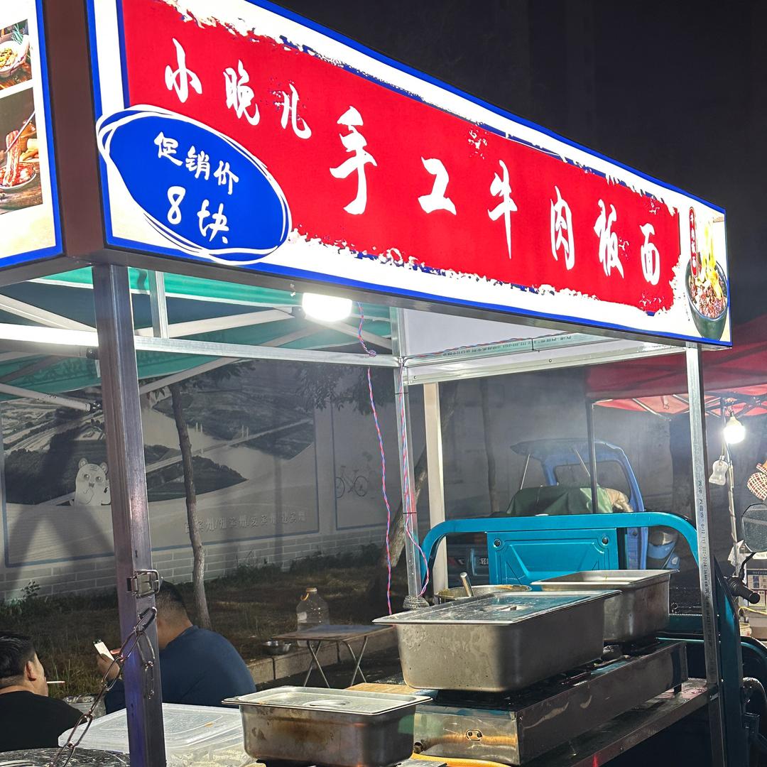 滨州首家手工牛肉板面