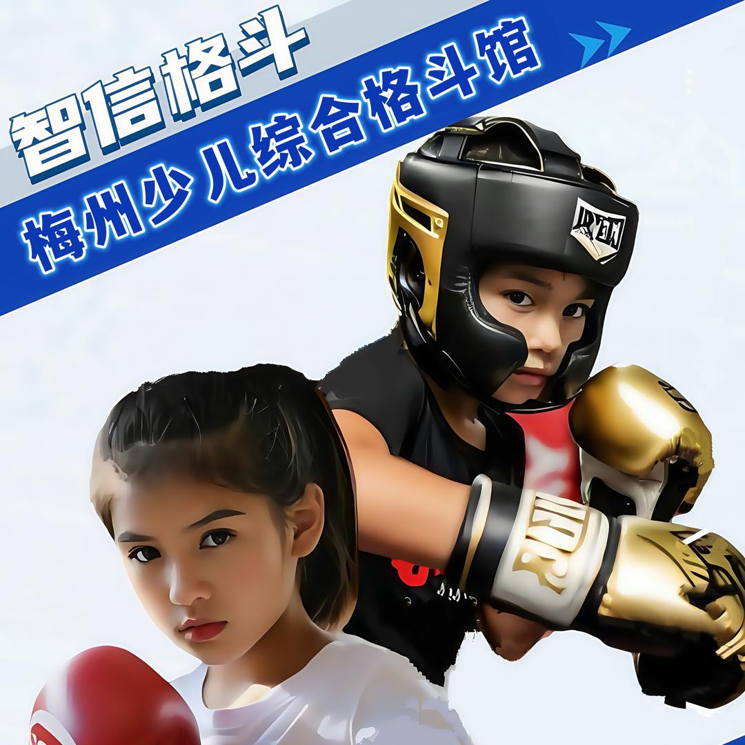 智信格斗郑教练（梅州）