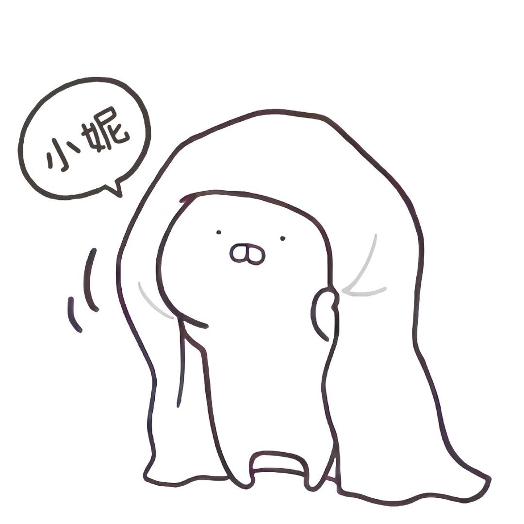 妮少ovo