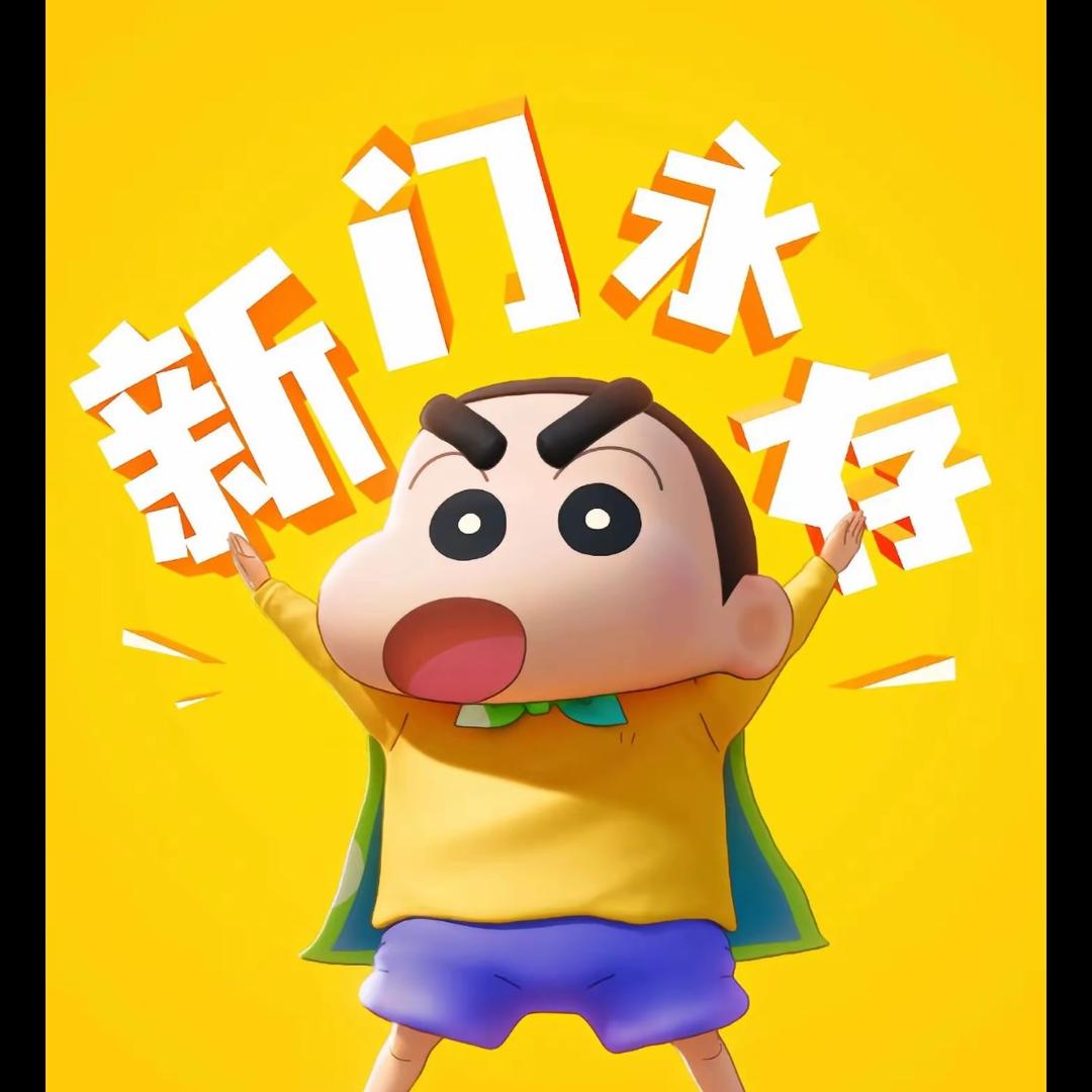 陈新酱
