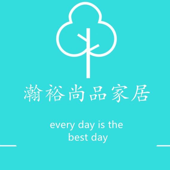 瀚裕尚品家居