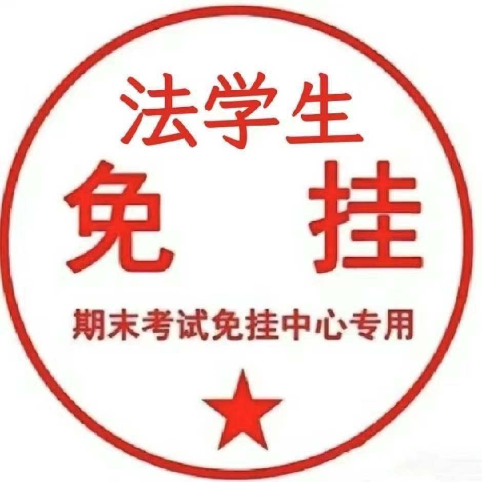 不要逼弱智学法了。。。（豹豹版）