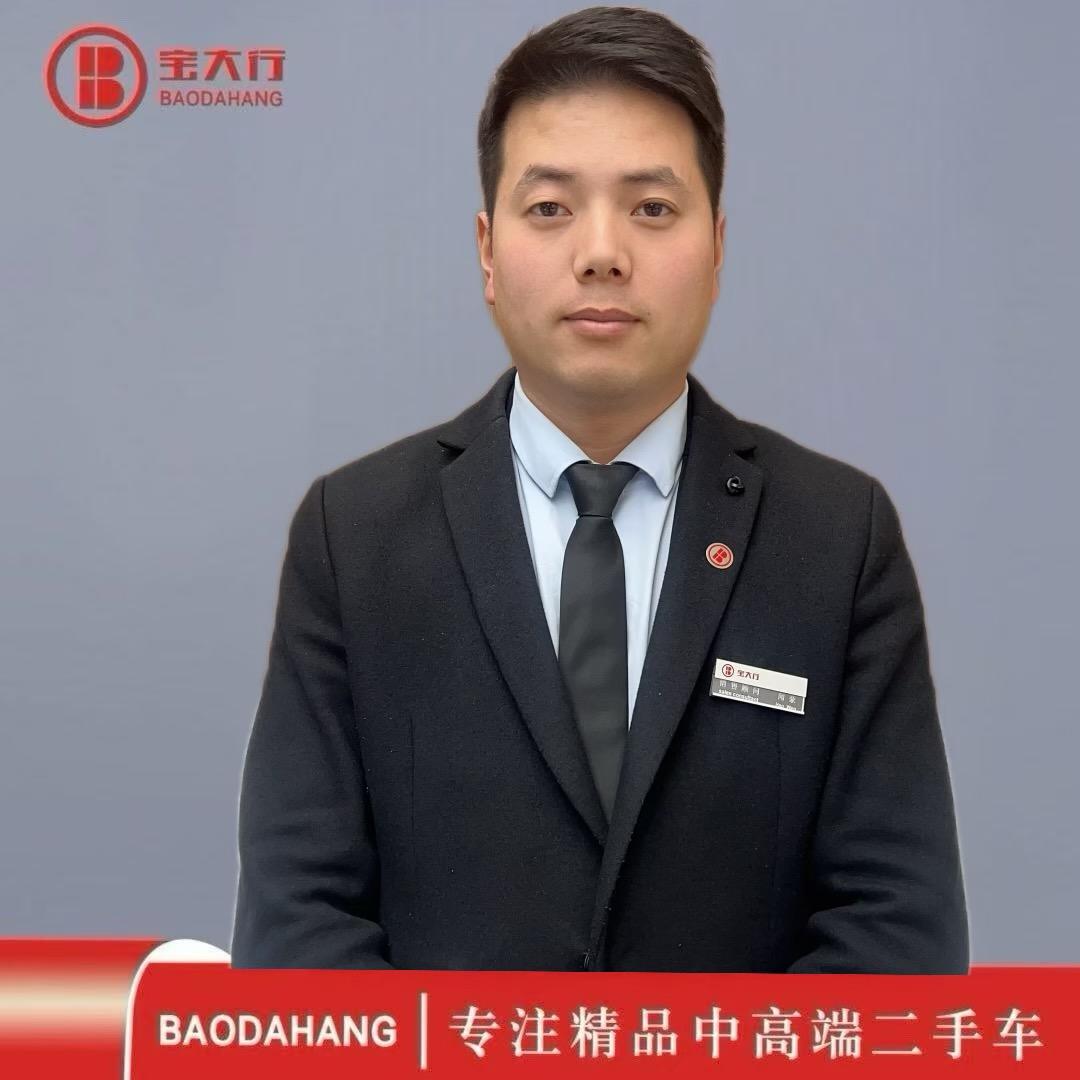 西安宝大行二手车阿豪