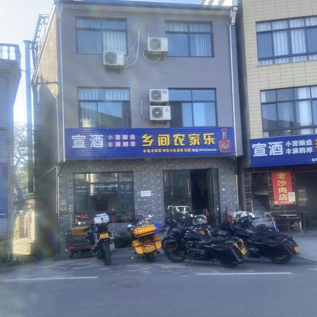 皖浙天路荆州乡间农家乐