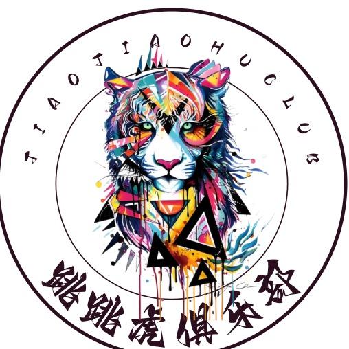 跳跳虎（三角洲行动)