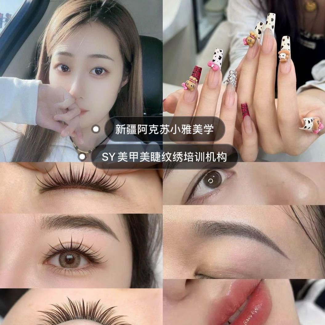 阿克苏 小雅.美学