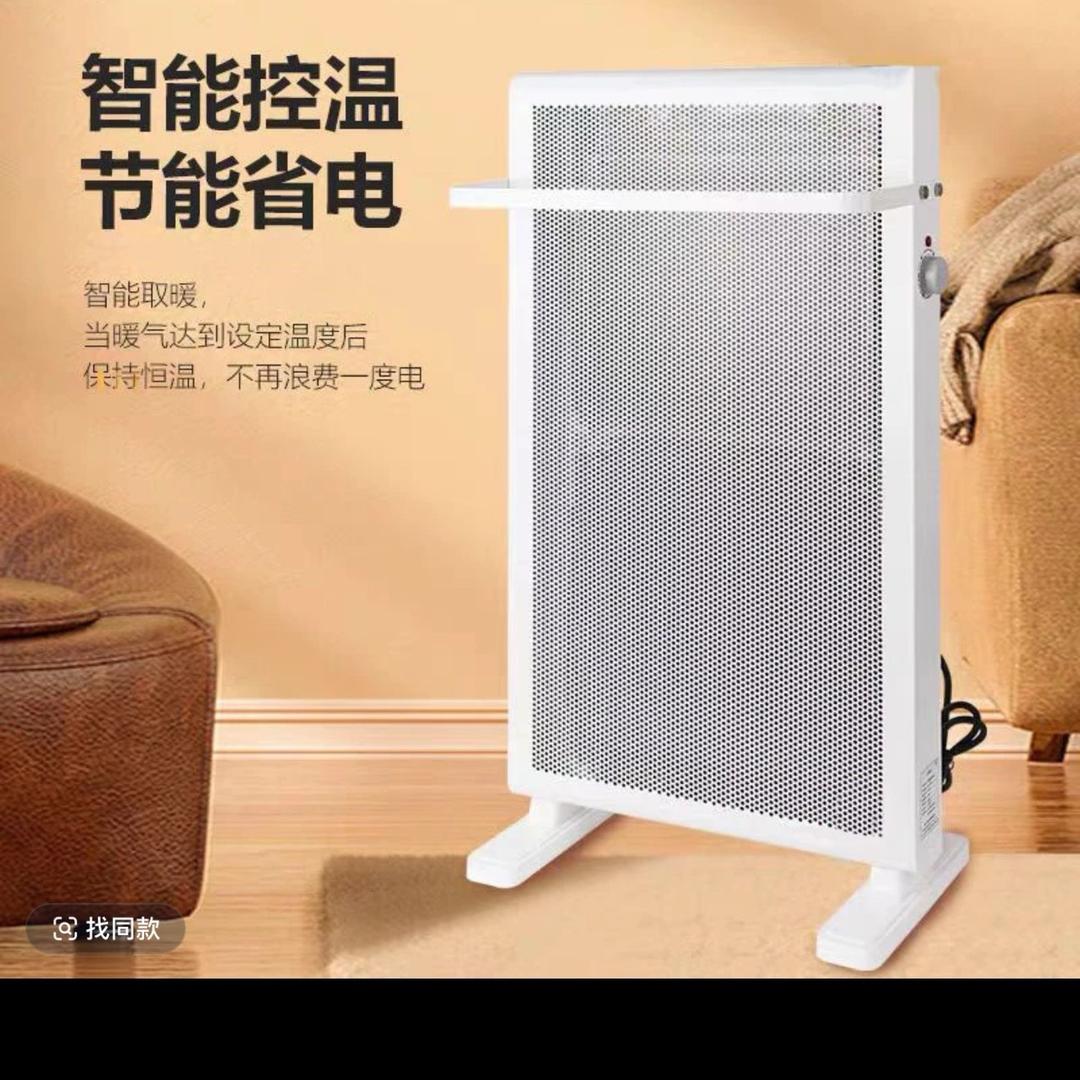 石墨烯取暖器