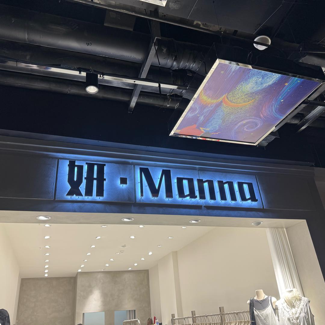 赤峰 妍·Manna
