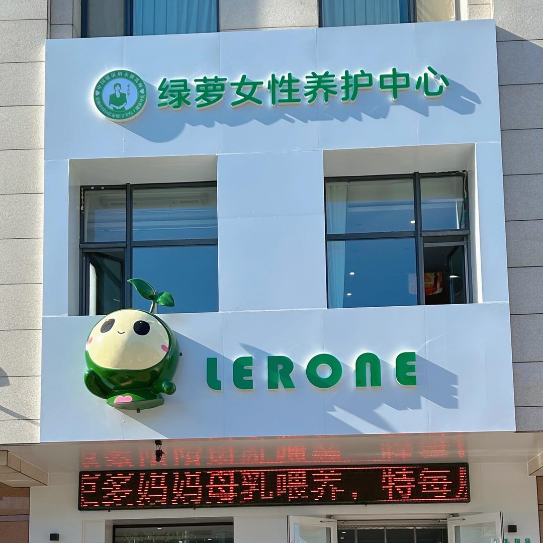 宝坻绿萝母婴🥇