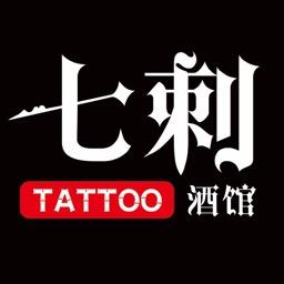 七刺拼桌酒馆(步行街店)合肥市庐阳区七刺酒馆
