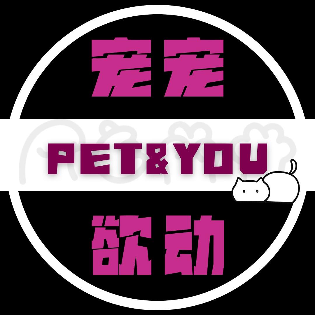 宠宠欲动宠物优品铺子