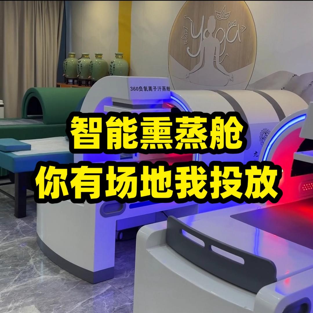 南京同仁堂熏蒸小康