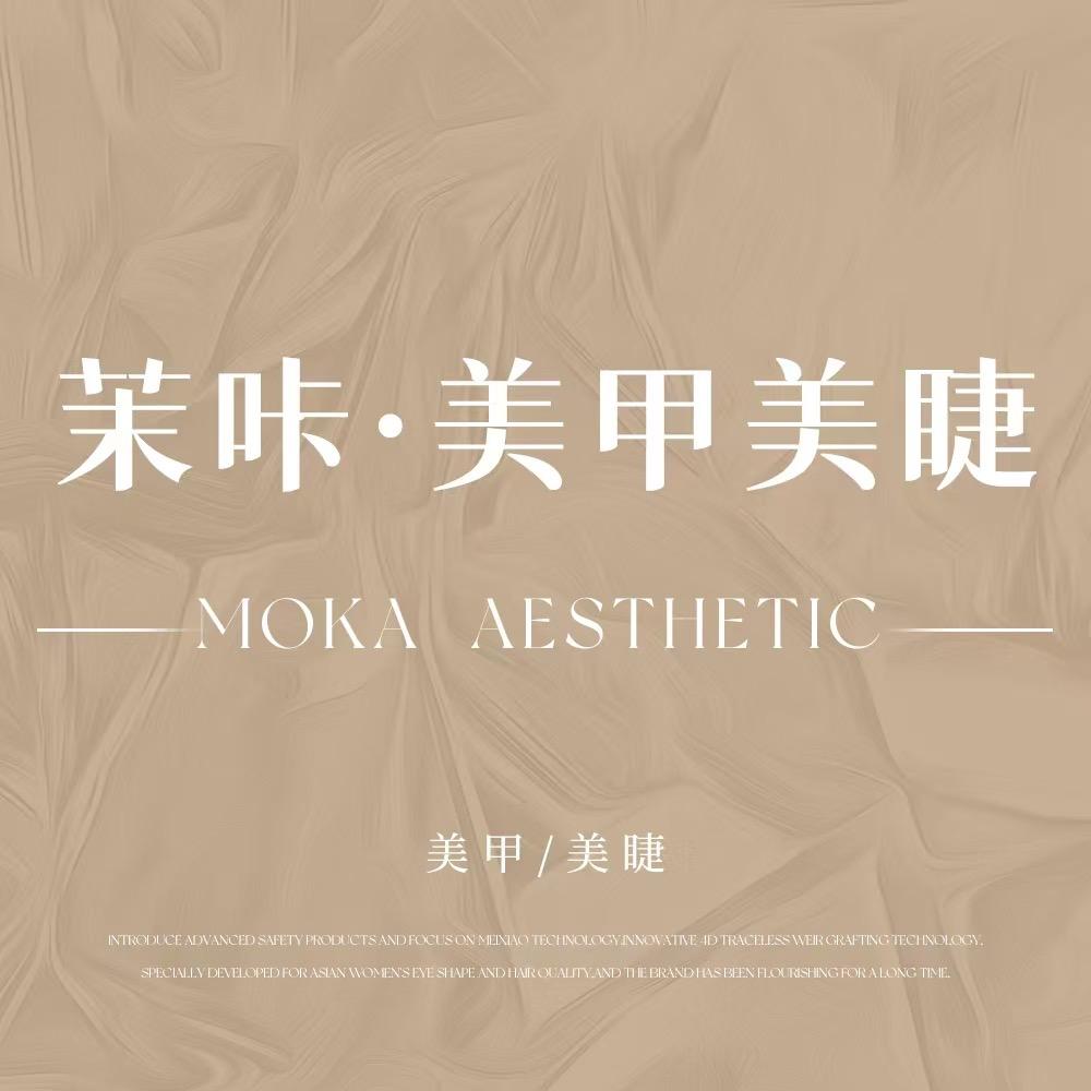 茉咔丶美甲美睫