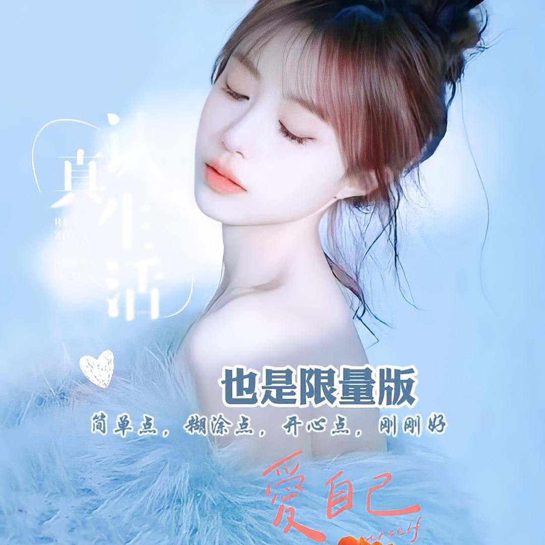 小雪妹妹💍💕