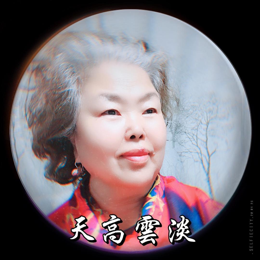 天高云淡！