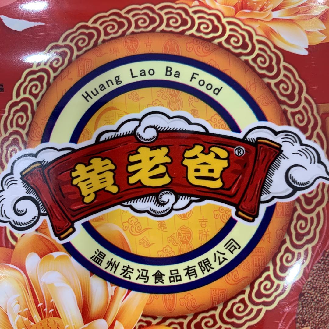 黄老爸桥墩月饼