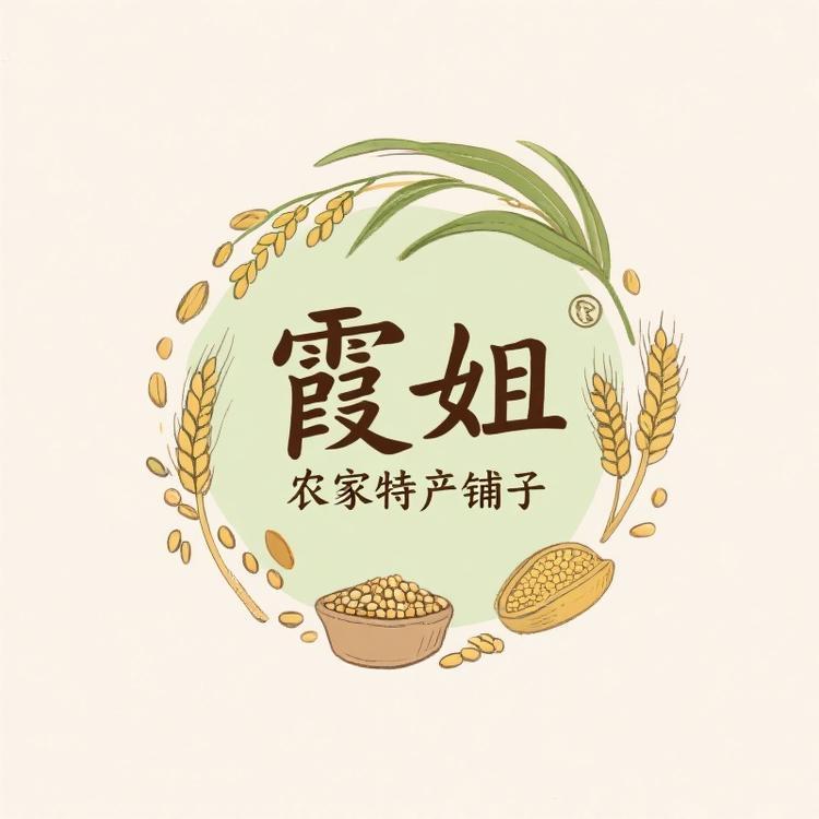 霞姐农家特产铺子