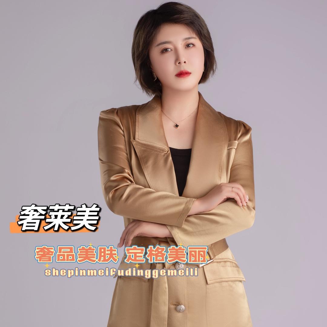 @奢莱美 大美姐