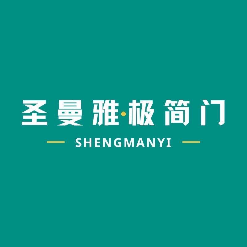 银川圣曼雅极简门定制