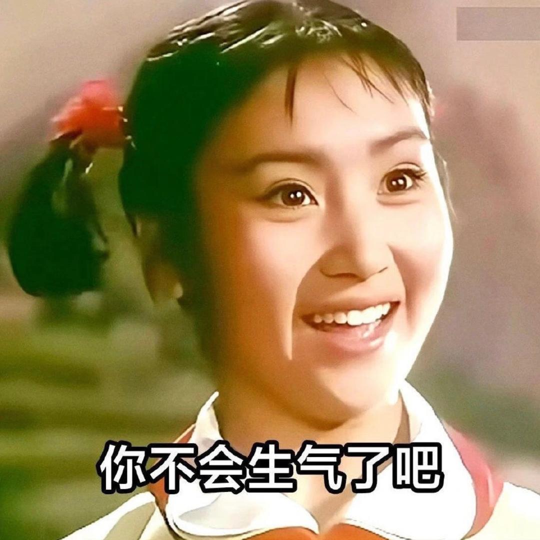 不惑姐（进化版）