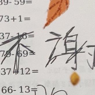 万姐