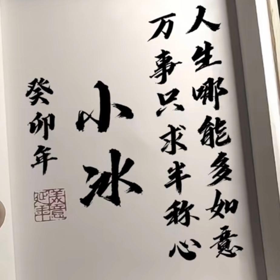 冰寒熙