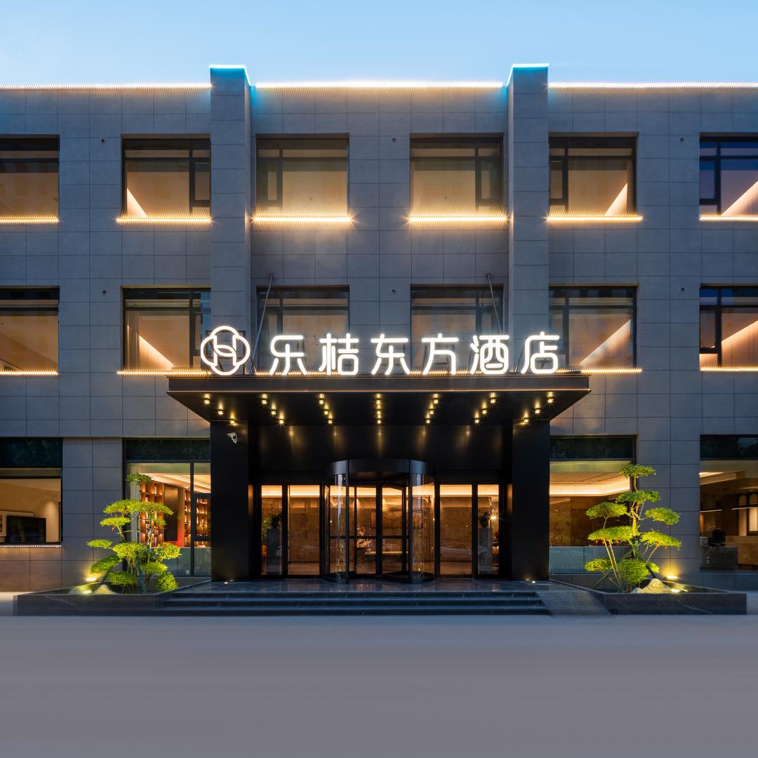 乐桔东方酒店(开封杞县文化广场店)