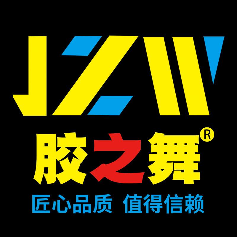 胶之舞胶枪研发中心（厂家供应链）蒋龙五金