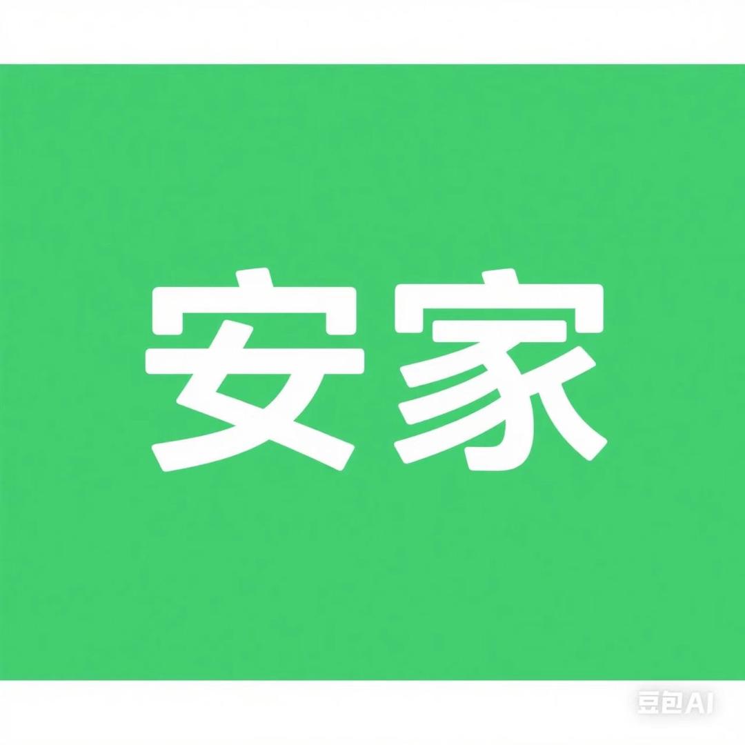 重庆安家房产Ｍrs高