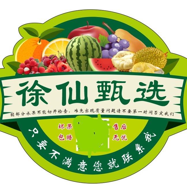 许鲜甄选水果零食仓