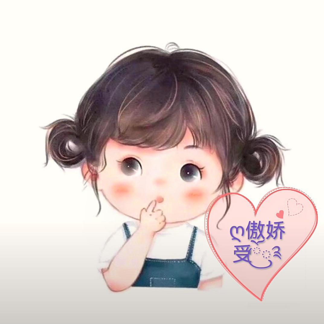 ღ傲娇受ོꦿ༉（拒连赞）