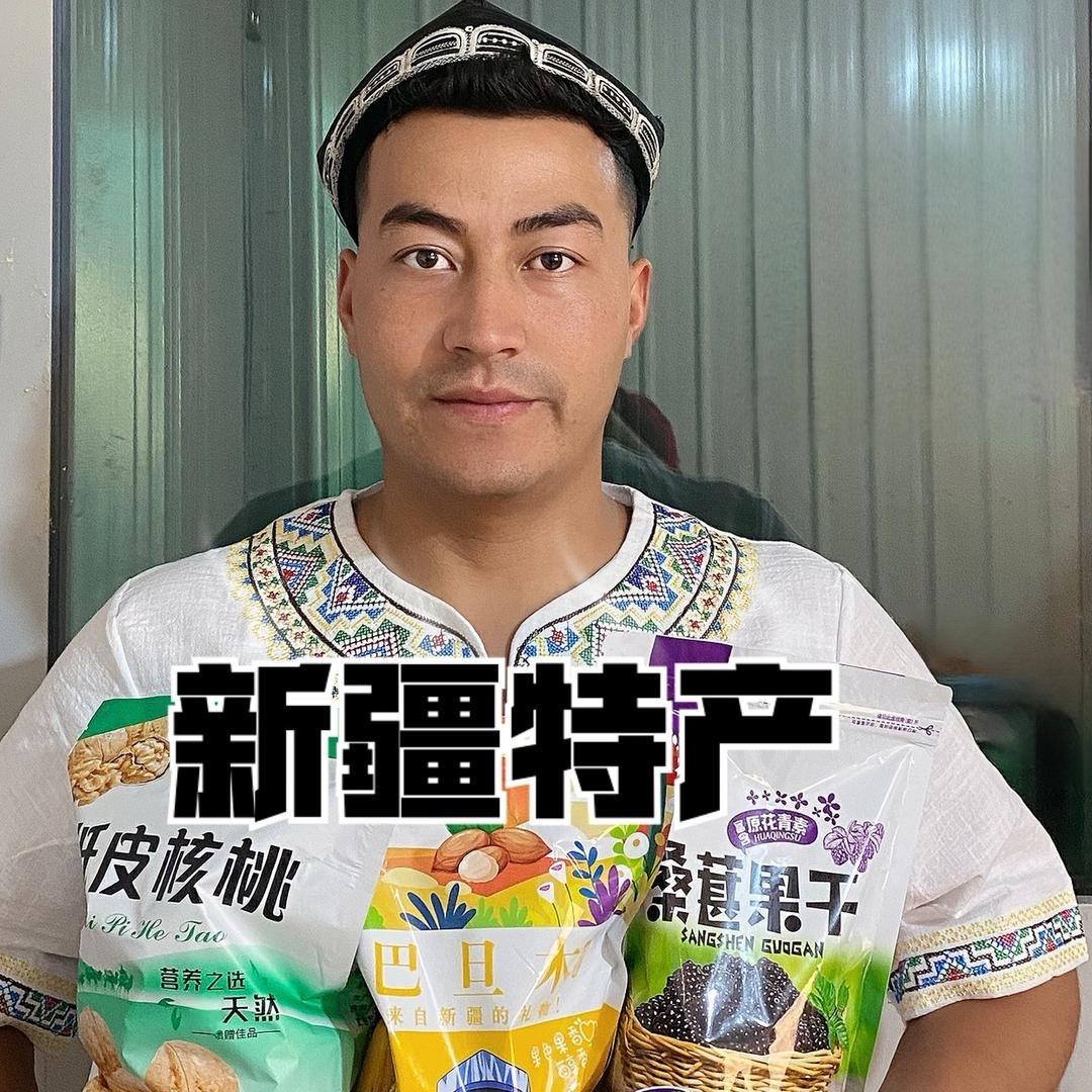 西域巴郎新疆特产批发