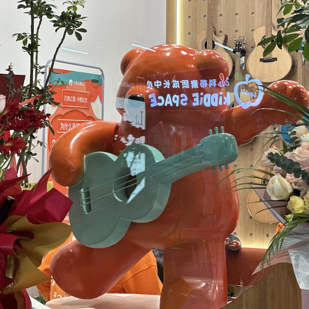 小熊吉他（环球港店）